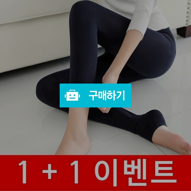 융털레깅스 기모레깅스 무발레깅스 / 싸닥9님의 스토어 / 디비디비 / 구매하기 / 특가할인