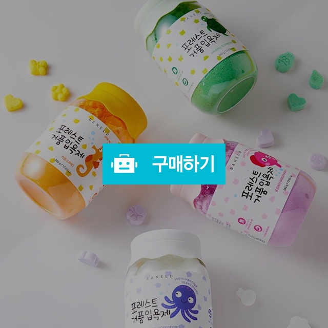 바넬드 포레스트 천연 아기 거품 입욕제 / 노라 리빙 / 디비디비 / 구매하기 / 특가할인