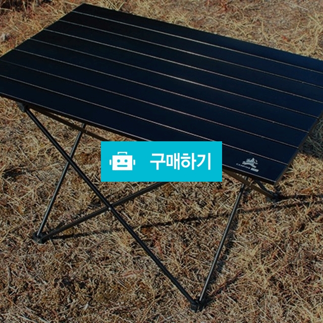 초경량 캠핑 야외 테이블 알루미늄 야외 가벼운 백패킹테이블 / 린이만물상 / 디비디비 / 구매하기 / 특가할인