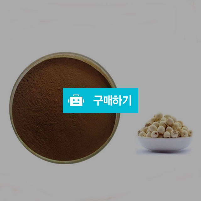 연자육추출분말 100g 샘플 / 엔트레이드코리아님의 스토어 / 디비디비 / 구매하기 / 특가할인