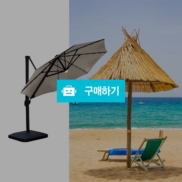 앳레저 LED 특대형 파라솔세트 3.35 폴딩우산 비치 테라스 카페 접이식 각도조절파라솔 / 다모아아토즈님의 스토어 / 디비디비 / 구매하기 / 특가할인