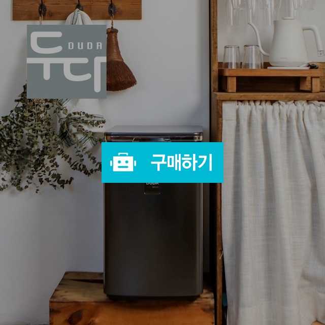 두다 음식물 쓰레기 처리기 분쇄기 미생물 / (주)더수인컴퍼니님의 스토어 / 디비디비 / 구매하기 / 특가할인