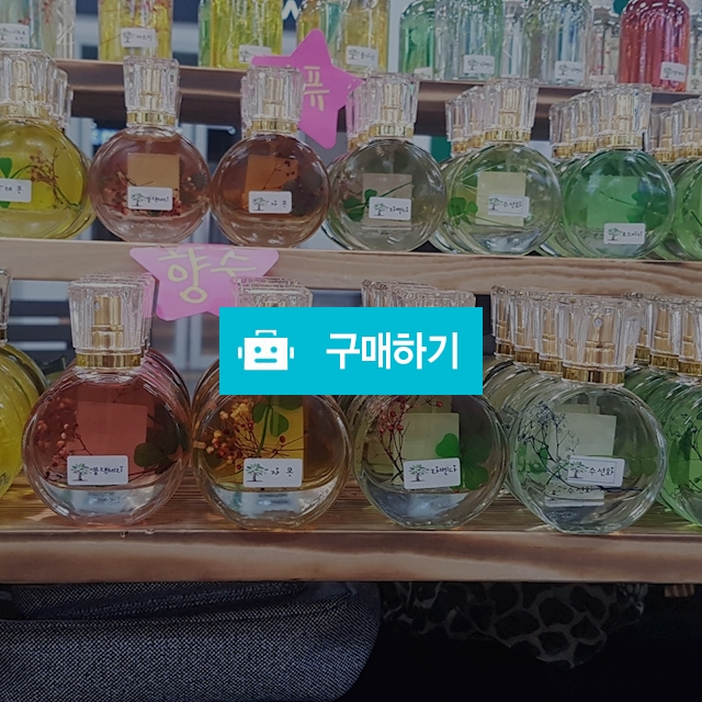 천연 향 20ml 향수 / sdsdf883님의 스토어 / 디비디비 / 구매하기 / 특가할인