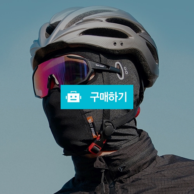 여름바라클라바 안경홀 안면가리개 라이딩 바이크 오토바이 라이더 배달마스크 / 댕유마켓님의 스토어 / 디비디비 / 구매하기 / 특가할인