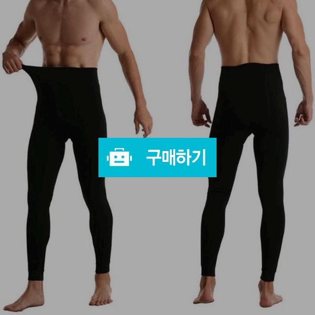 남자 겨울 융털 기모 내복 하이웨스트 발열 레깅스 / 동가미샵 / 디비디비 / 구매하기 / 특가할인