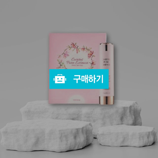 더클라세움 카리테스 퓨어 에센스 본품50ml + 리필 50ml 피부영양 수분케어 미백 주름 2중 기능성 / 뷰티의모든것님의 스토어 / 디비디비 / 구매하기 / 특가할인