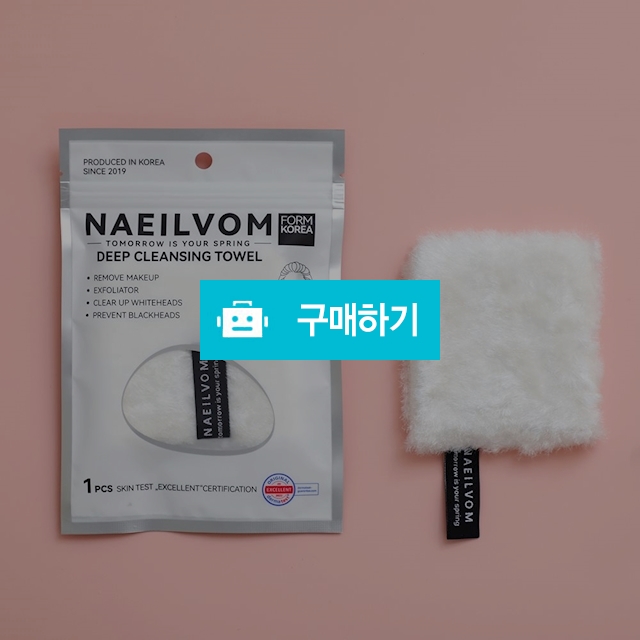 내일봄 세안 타올/페이스 크리너/딥 클렌징/선크림및 블랙(화이트) 헤드 예방및 제거/각질제거 / 참좋아요쇼핑몰 / 디비디비 / 구매하기 / 특가할인