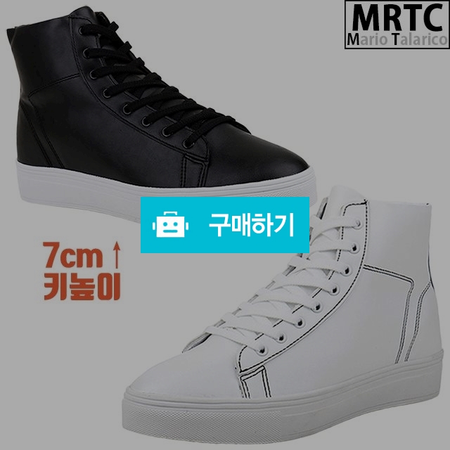 마리오탈라리코 조르지퍼 키높이 하이탑스니커즈 7CM굽 키높이운동화 남자스니커즈 / 마리오탈라리코님의 스토어 / 디비디비 / 구매하기 / 특가할인
