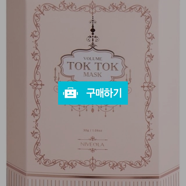 니베올라 볼륨톡톡 마스크팩10매 (사은품 고급핸드크림증정) / 싸다코리아(최저가쇼핑) / 디비디비 / 구매하기 / 특가할인