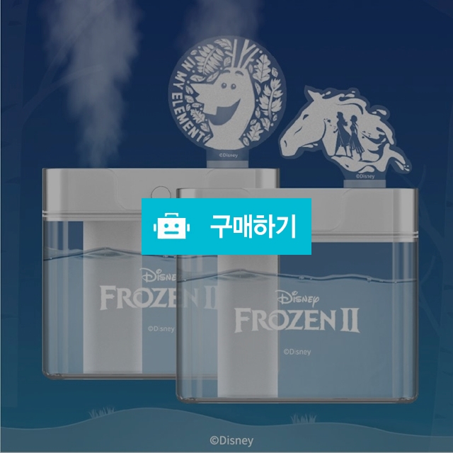 겨울왕국2 미스트 가습기 (초소형 가습기) / 바로이노베이션님의 스토어 / 디비디비 / 구매하기 / 특가할인