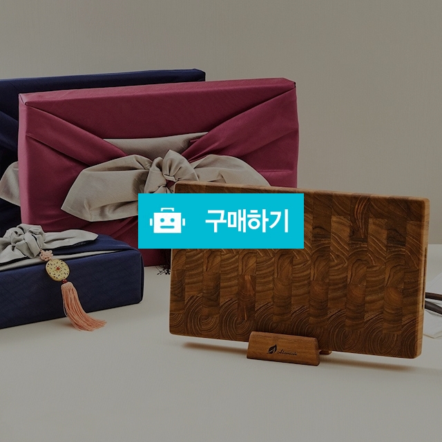 알라미아 그란디스 엔드그레인 도마 명품도마 / 알라미아 / 디비디비 / 구매하기 / 특가할인