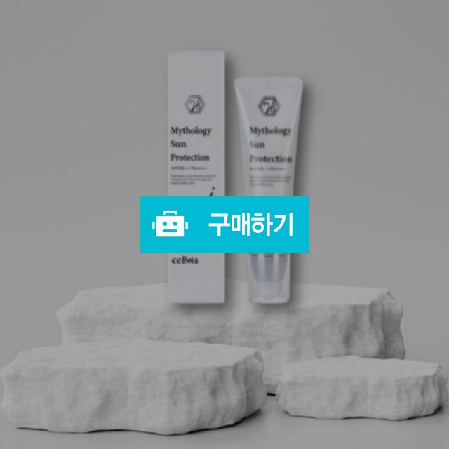 셀비아 미솔로지 선 프로텍션 50g SPF50+ UV차단 선크림 / 조브로의 뷰티 다이어트 / 디비디비 / 구매하기 / 특가할인
