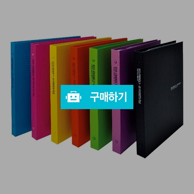 청운 하드커버 A4 에코 클리어파일 30P / 설래임 / 디비디비 / 구매하기 / 특가할인