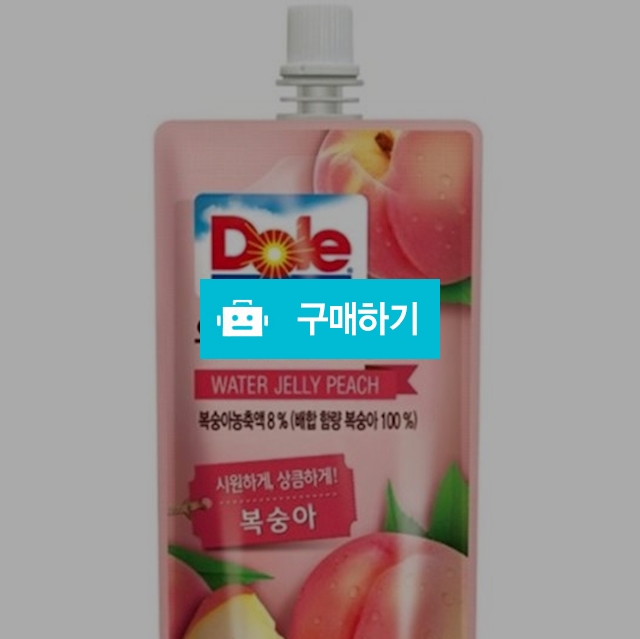 Dole 워테젤리 복숭아 130ml x 10입 / 비밀마켓님의 스토어 / 디비디비 / 구매하기 / 특가할인