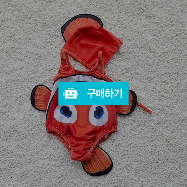 베이비 니모 수영복 / 유나슈슈님의 스토어 / 디비디비 / 구매하기 / 특가할인