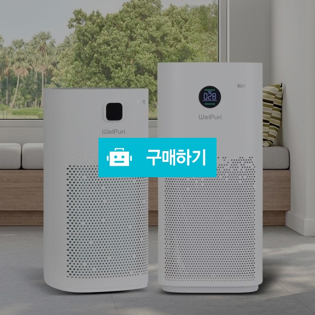 웰템 WAP-15 / WAP-21 가정용 공기청정기 13형평~22평 웰퓨리 3중필터 깨끗하고 맑은공기 R / (주)로즈비님의 스토어 / 디비디비 / 구매하기 / 특가할인