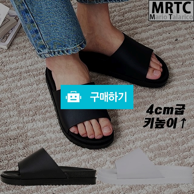 마리오탈라리코 클래식 라운드 무지슬리퍼 4cm굽 통굽슬리퍼 남자슬리퍼 키높이슬리퍼 / 마리오탈라리코님의 스토어 / 디비디비 / 구매하기 / 특가할인