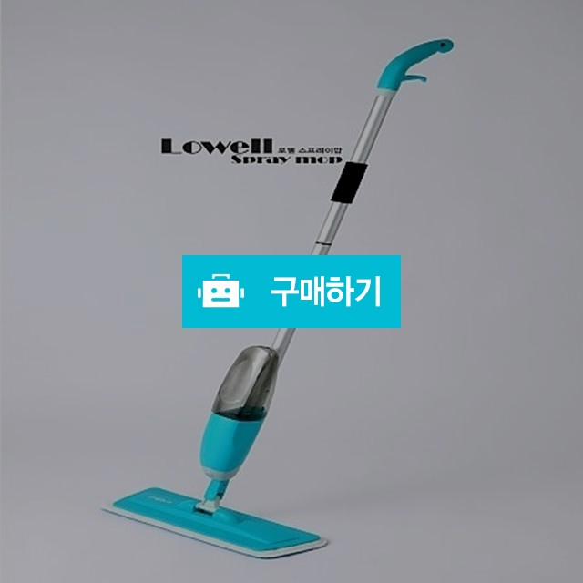 로웰 스프레이 맙 밀대 청소기 / 구경몰님의 스토어 / 디비디비 / 구매하기 / 특가할인