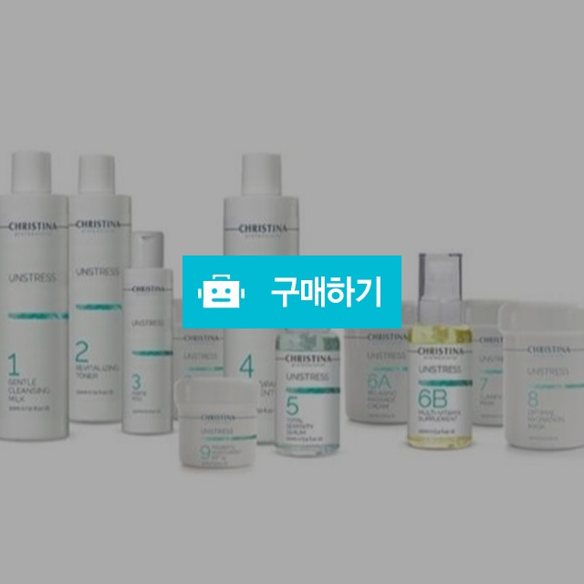 Christina Unstress 10 크리스티나 언스트레스 Professional Salon Kit / maguri / 디비디비 / 구매하기 / 특가할인