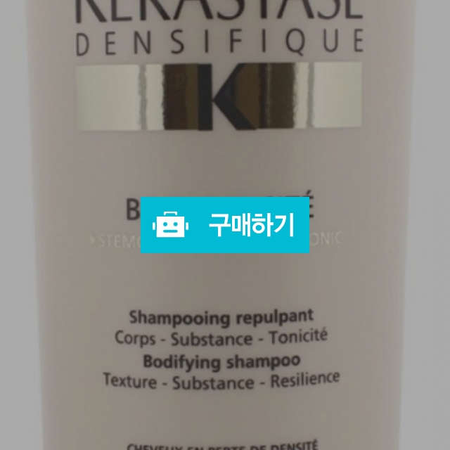 Kerastaz Densifique Bain Densite / Kerastaz 도소매 / 디비디비 / 구매하기 / 특가할인