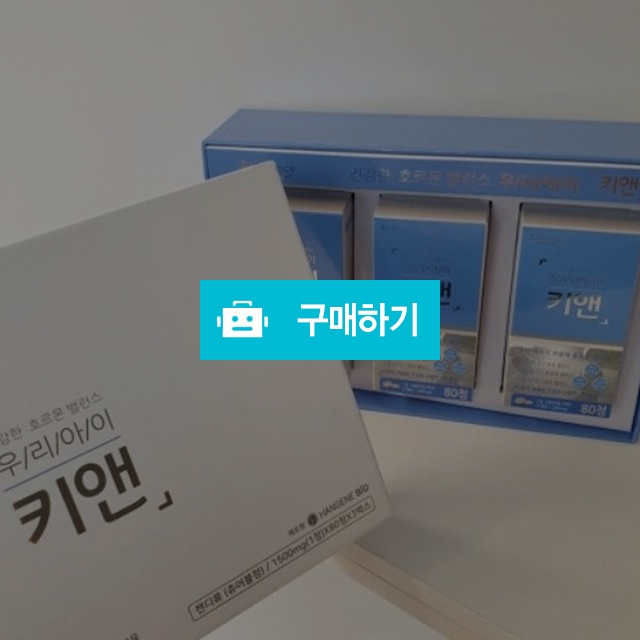 4~19세섭취 키성장영양제 한 달 2cm 성장 후기 다수 맘카페 대란템 / 비밀의공구 / 디비디비 / 구매하기 / 특가할인