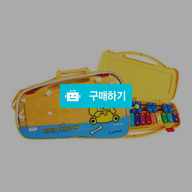 삼익악기 초등학교 음악 준비물 실로폰 27키 NSXB-N27Y 옐로우 가방포함 / 설래임 / 디비디비 / 구매하기 / 특가할인