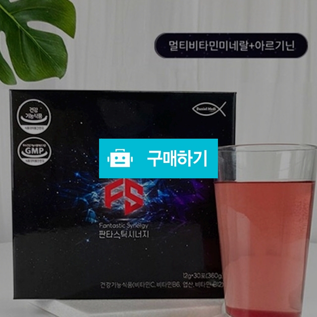 판타스틱 시너지 다이어트 30포 급찐급빠 먹을 거 다 먹으면서 편한 다이어트 / 슈실장의 뷰티랩 / 디비디비 / 구매하기 / 특가할인