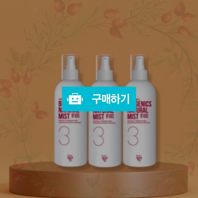 약손콩이 바이오제닉스 콩 100% 내츄럴 천연발효 미스트 200ml x 3개  / 조브로의 뷰티 다이어트 / 디비디비 / 구매하기 / 특가할인