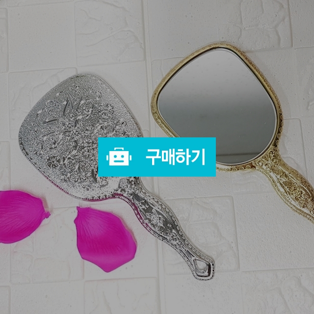 핸드미러 공주거울 엔틱거울 손거울 GS공주경 타원형 / 설래임 / 디비디비 / 구매하기 / 특가할인