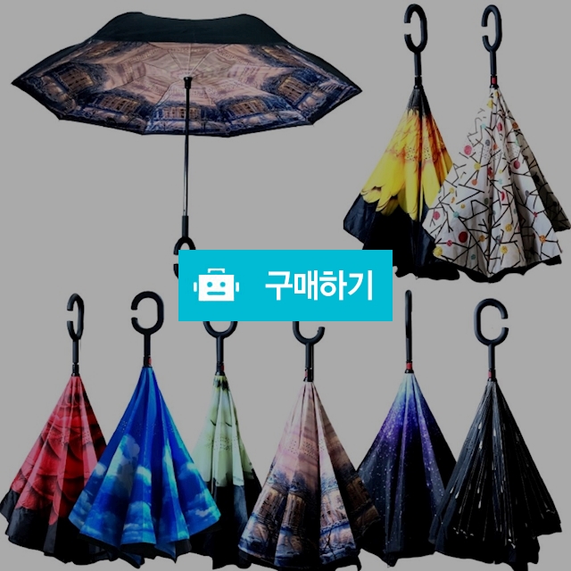 거꾸로우산/양산/예쁜/두겹/패션/고급/골프우산 / 필소굿님의 스토어 / 디비디비 / 구매하기 / 특가할인