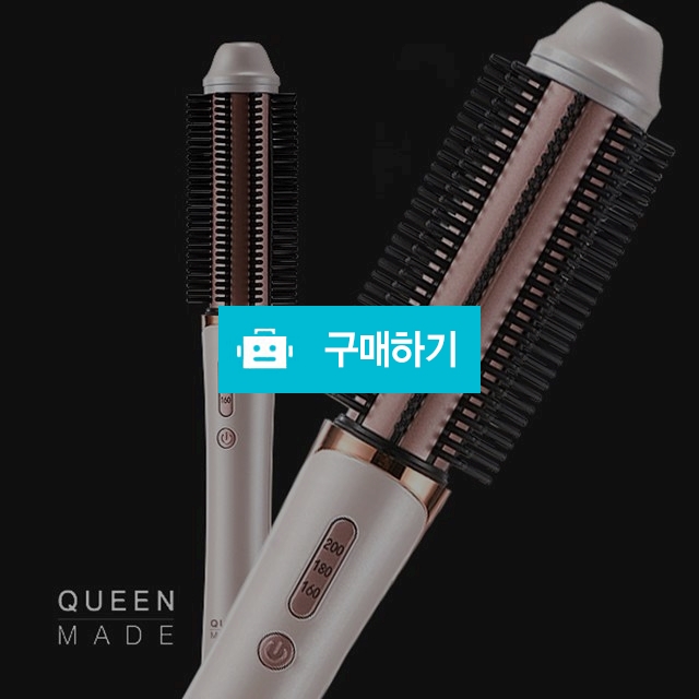 ★ 최저가 도전 ★ 퀸메이드 무선 헤어롤 / 킹스몰코리아 / 디비디비 / 구매하기 / 특가할인