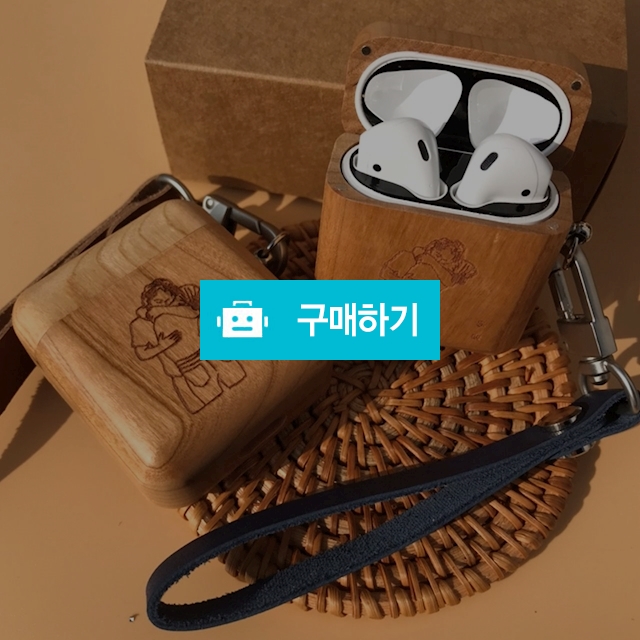 [SJSTORE]에어팟 1&2세대 우드 케이스  / 신진스토어님의 스토어 / 디비디비 / 구매하기 / 특가할인