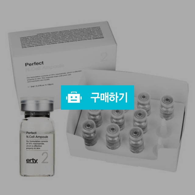 에르띠 퍼펙트 엔셀 앰플 8ml x 10pcs 화이트닝 미백 기미 / 조브로의 뷰티 다이어트 / 디비디비 / 구매하기 / 특가할인