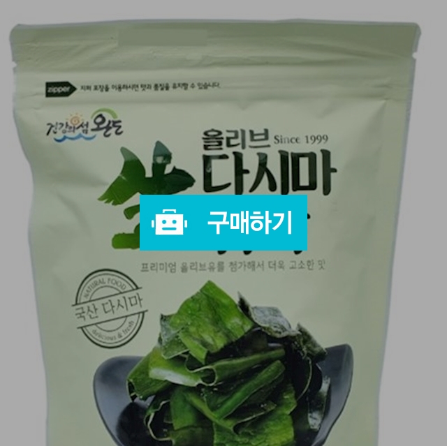 완도 올리브 생다시마튀각 40g x 10봉 / 비밀마켓님의 스토어 / 디비디비 / 구매하기 / 특가할인