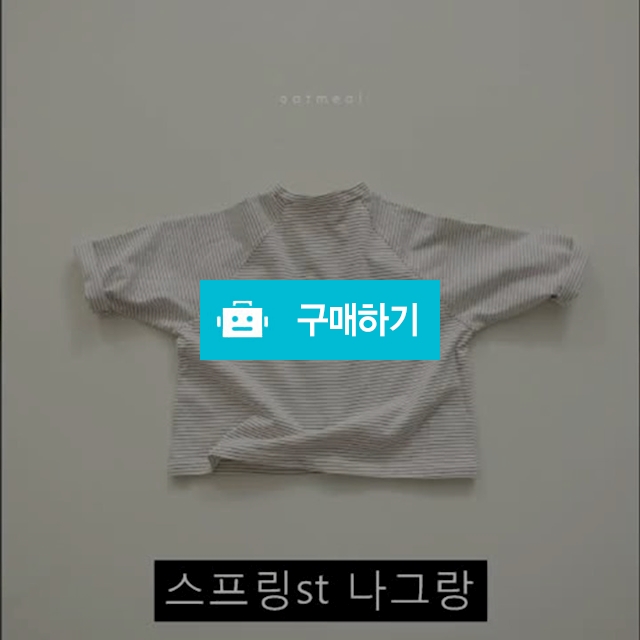스프링st 나그랑 / 라부미 / 디비디비 / 구매하기 / 특가할인