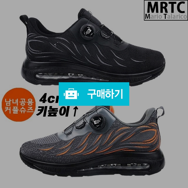 마리오탈라리코 자수패턴 에어 키높이 다이얼운동화 4cm굽 남녀공용스니커즈 키높이운동화 / 마리오탈라리코님의 스토어 / 디비디비 / 구매하기 / 특가할인