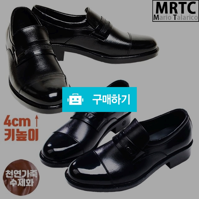 마리오탈라리코 천연소가죽 스트레이트 키높이 페니로퍼 4cm굽 남자정장로퍼 소가죽수제화 / 마리오탈라리코님의 스토어 / 디비디비 / 구매하기 / 특가할인