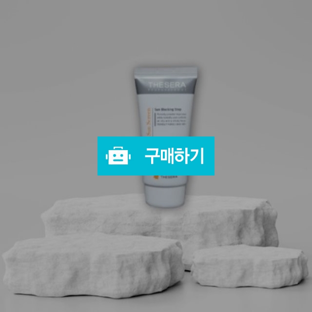 더쎄라 퍼펙트 썬 스크림 50ml 저자극 SPF50+ / 조브로의 뷰티 다이어트 / 디비디비 / 구매하기 / 특가할인