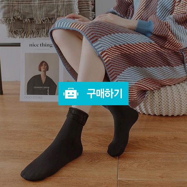 [앤어바웃] 5켤레10켤레 SET 남성/여성 포근 기모 방한 융털 양말 / 앤어바웃 / 디비디비 / 구매하기 / 특가할인
