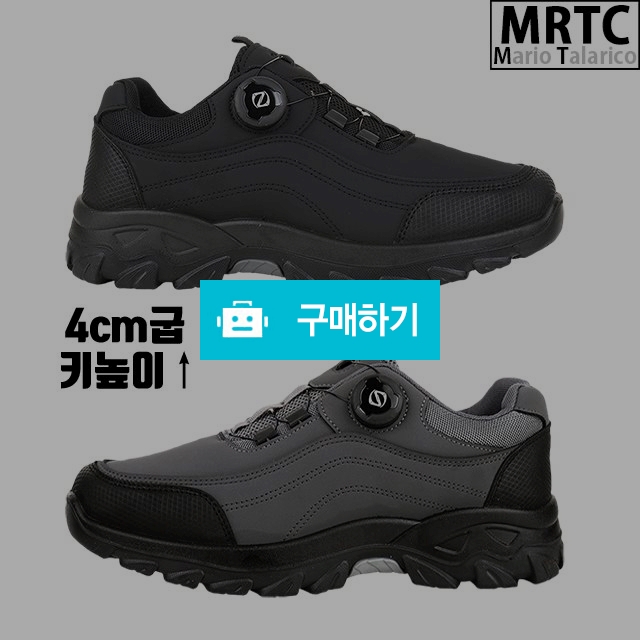 마리오탈라리코 쿠션트레킹 키높이 다이얼스니커즈 4cm굽 남성스니커즈 워킹화 / 마리오탈라리코님의 스토어 / 디비디비 / 구매하기 / 특가할인