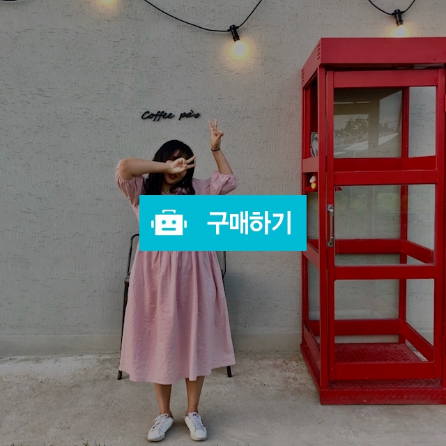 빅사이즈 퍼프 롱 원피스 (3color) / 발리엔티님의 스토어 / 디비디비 / 구매하기 / 특가할인