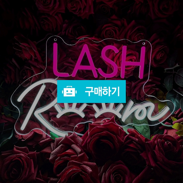 속눈썹연장,속눈썹펌 USB형 LED조명 LED네온사인 네일샵 헤어샵  / maguri / 디비디비 / 구매하기 / 특가할인