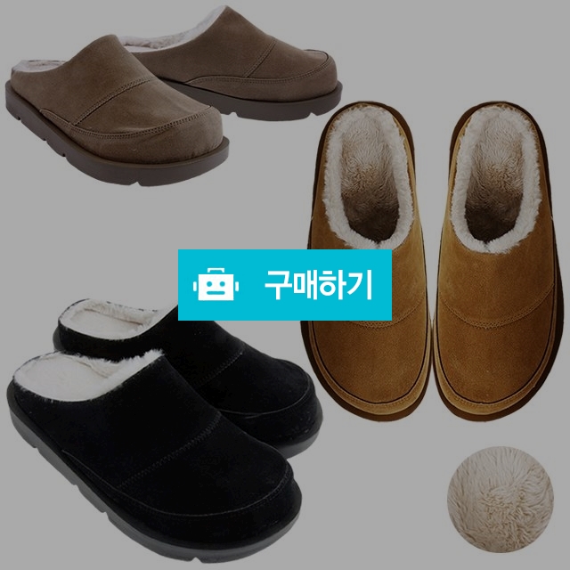 남녀공용털신발 마리오탈라리코 스웨이드 클래식 키높이 털블로퍼 4cm굽 방한화 털실내화 / 마리오탈라리코님의 스토어 / 디비디비 / 구매하기 / 특가할인
