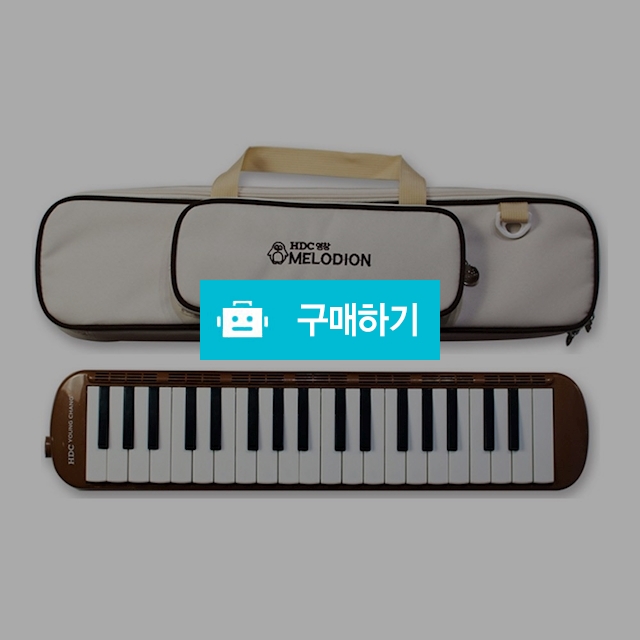 HDC영창 교육용 37건반 멜로디언 아이보리 YM-D37IV / 설래임 / 디비디비 / 구매하기 / 특가할인