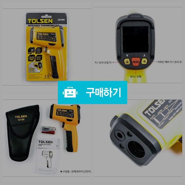 툴쎈 고급형 적외선 비접촉 간접 온도계 / 청도그릇백화점님의 스토어 / 디비디비 / 구매하기 / 특가할인