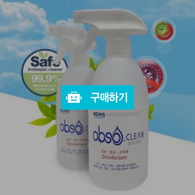 한국전해수시스템 압소크린 차아염소산수 살균소독제 500ml / 조브로의 뷰티 다이어트 / 디비디비 / 구매하기 / 특가할인