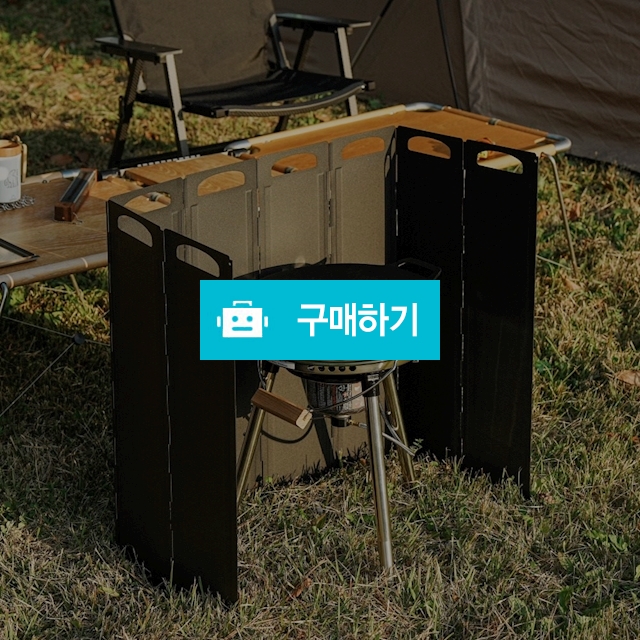 올지 캠핑 버너 바람막이 화로대 구이바다 그리들 가림막 접이식 캠핑용 60cm / 올지 / 디비디비 / 구매하기 / 특가할인