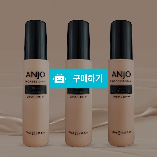 앙쥬 블랙 파운데이션 / 제이아이스토어 / 디비디비 / 구매하기 / 특가할인
