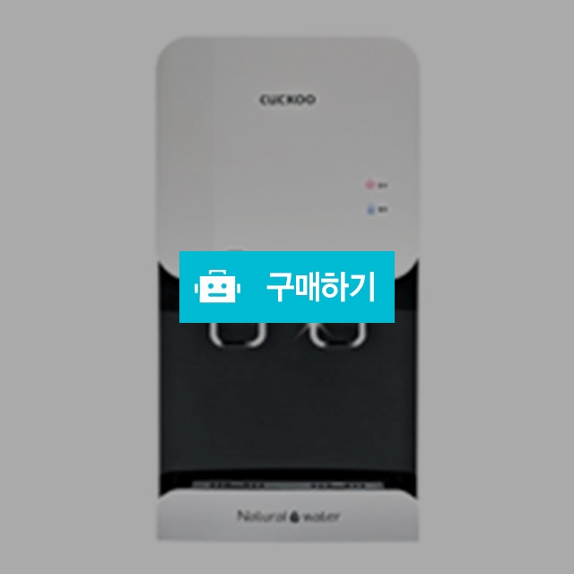 (렌탈)쿠쿠냉온정수기CP-F602HW / 이현아님의 스토어 / 디비디비 / 구매하기 / 특가할인