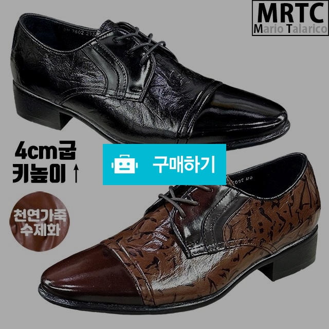마리오탈라리코 천연소가죽 레더패치 키높이 더비슈즈 4cm굽 소가죽수제화 남성구두 / 마리오탈라리코님의 스토어 / 디비디비 / 구매하기 / 특가할인
